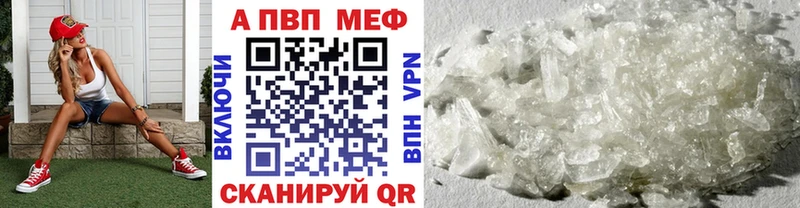APVP VHQ где купить даркнет состав Кудымкар