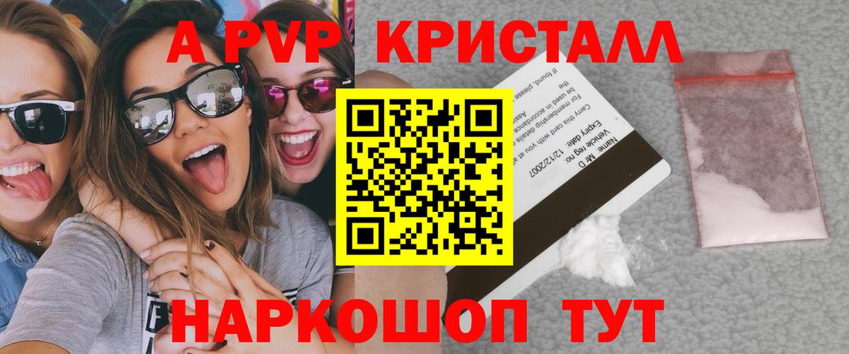 Alpha PVP кристаллы  A PVP СК  A-PVP  A-PVP VHQ  Кудымкар 