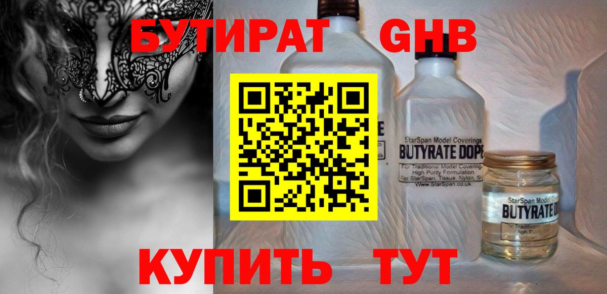 БУТИРАТ буратино  БУТИРАТ  Кудымкар  Вход с VPN 