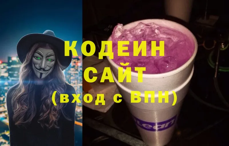 Кодеиновый сироп Lean Purple Drank Кудымкар