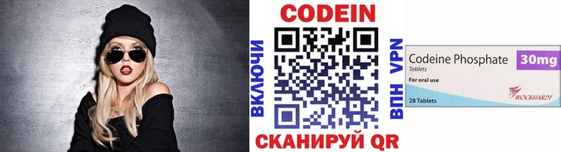 купить наркотики сайты  Кудымкар  Codein Purple Drank 
