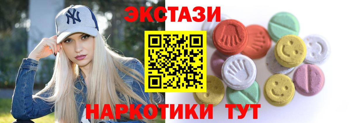 ЭКСТАЗИ 300 mg  Ecstasy XTC  Вход с VPN  Кудымкар 