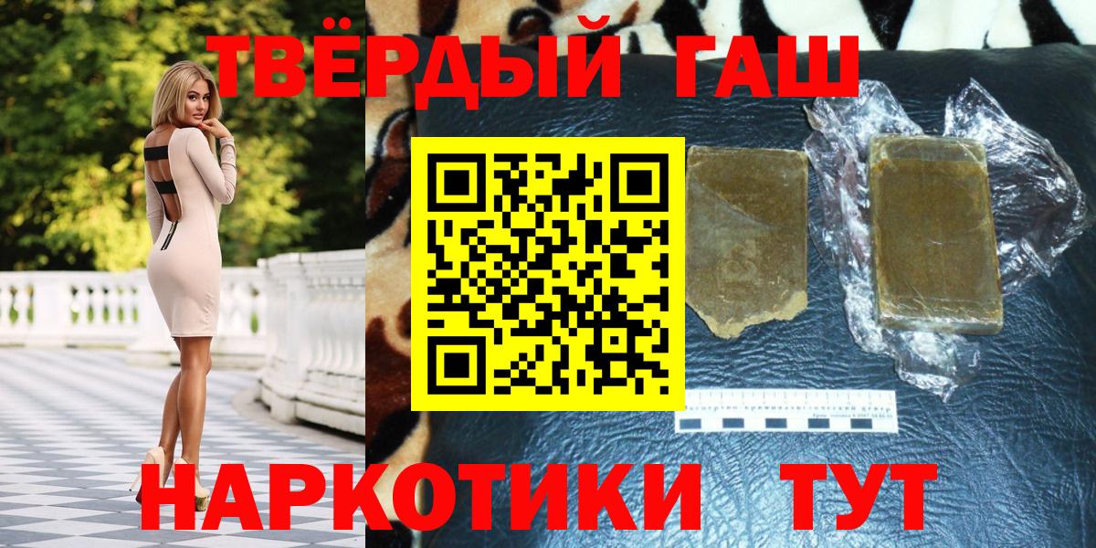 ГАШИШ  Вход с VPN  Кудымкар  Гашиш 40% ТГК  Гашиш гарик 