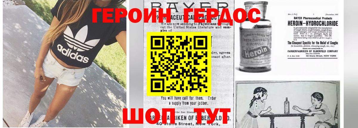 ГЕРОИН VHQ Кудымкар