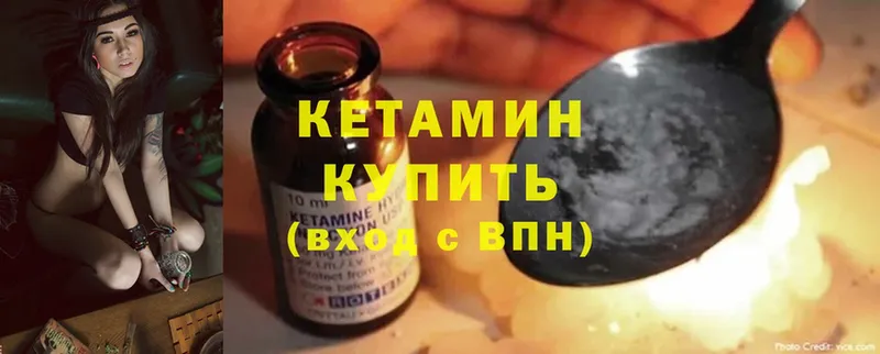 Кетамин ketamine  Кудымкар 