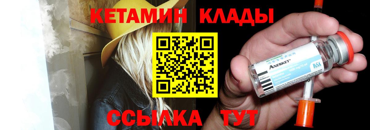 Кетамин ketamine  Вход с VPN  Кудымкар 