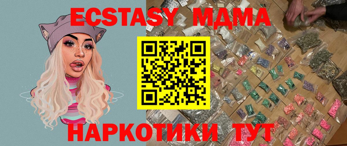 МДМА Molly  Кудымкар  MDMA  MDMA молли 