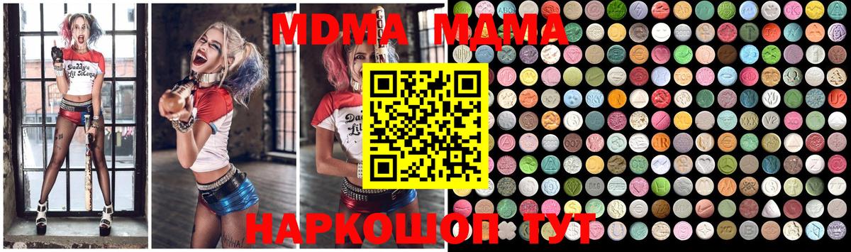 МДМА кристаллы Кудымкар