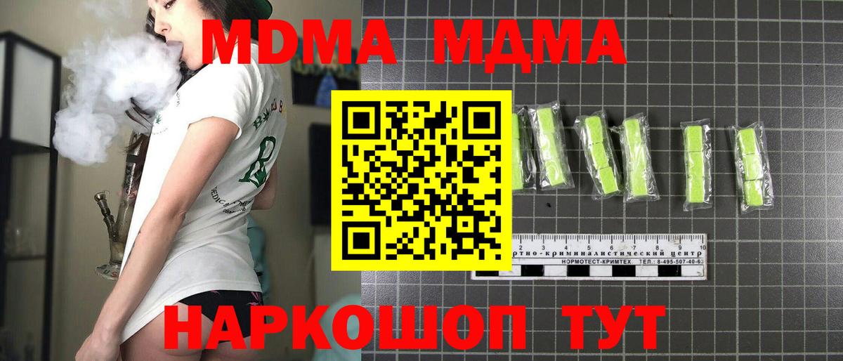 МДМА VHQ  Вход с VPN  MDMA молли  Кудымкар 