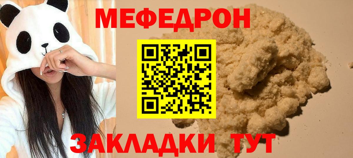 Меф  Кудымкар