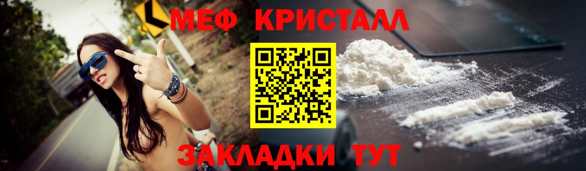 Меф  МЯУ-МЯУ mephedrone  Кудымкар  Меф мука  Меф 