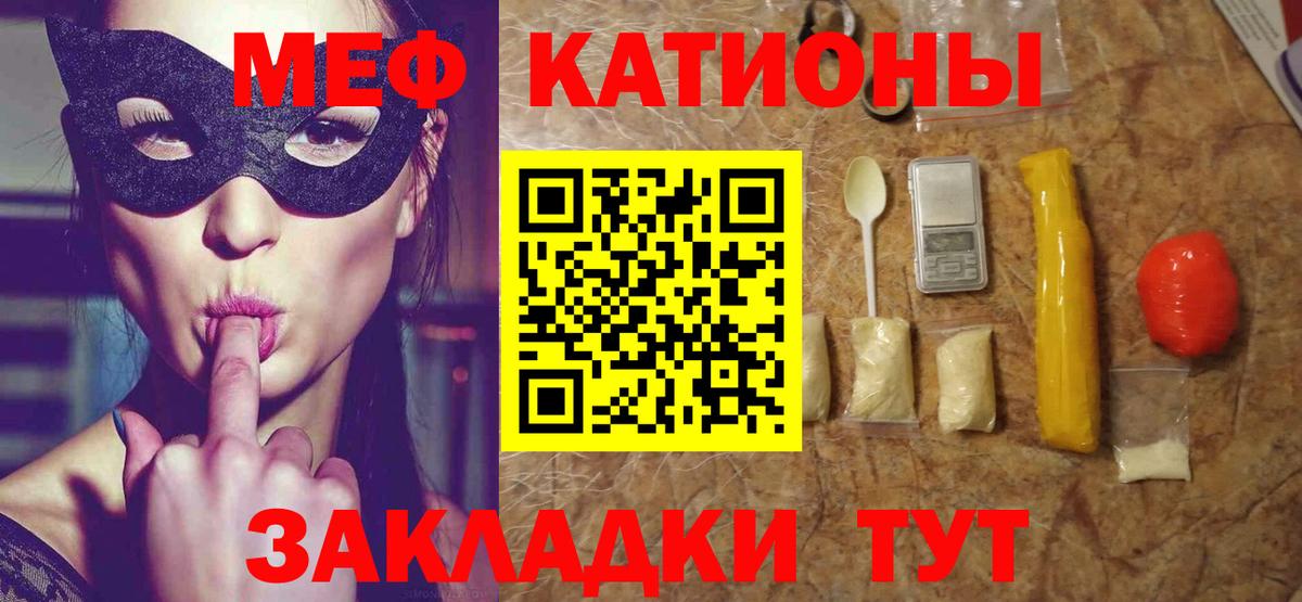 Меф мяу мяу  Кудымкар