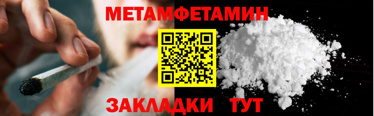 Первитин мет Кудымкар