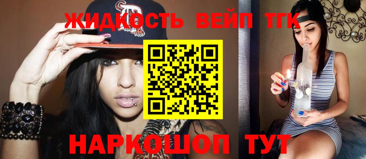 Дистиллят ТГК концентрат Кудымкар