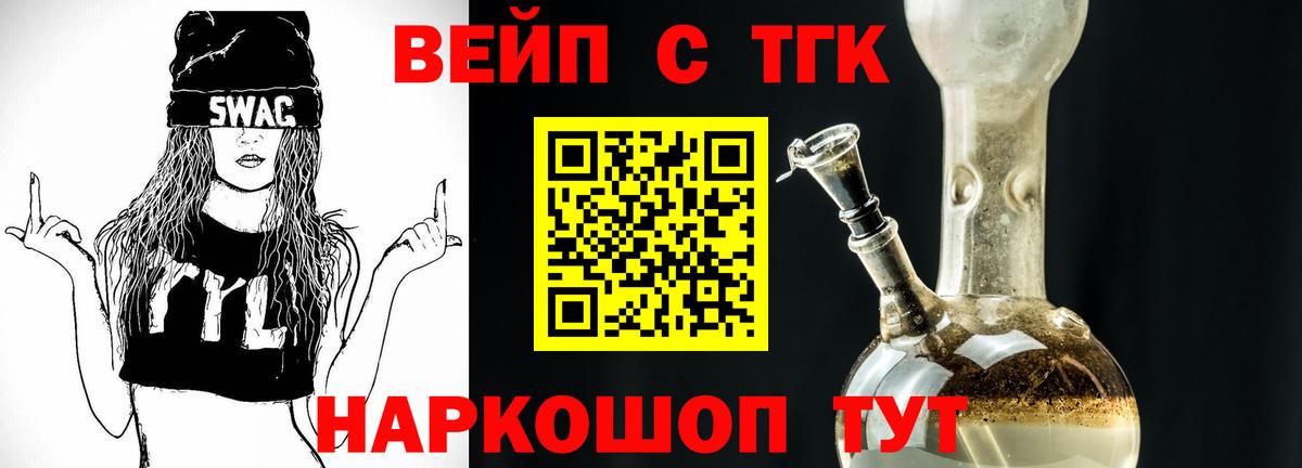 Дистиллят ТГК Wax  Вход с VPN  Кудымкар 